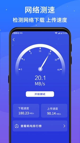 好运清理大师免费版图2