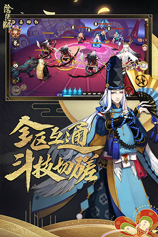 网易阴阳师手游桌面版正式服最新版