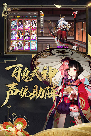 网易阴阳师手游桌面版正式服最新版图2