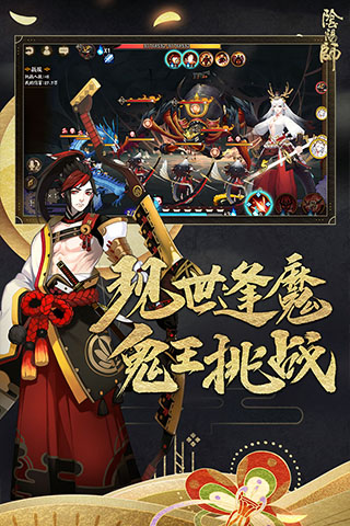 网易阴阳师手游桌面版正式服最新版图3