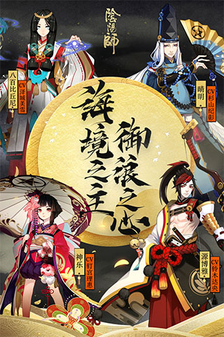 网易阴阳师手游桌面版正式服最新版图4