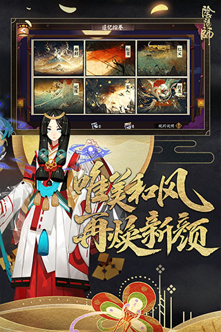 网易阴阳师手游桌面版正式服最新版图5