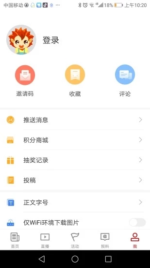 汉新闻手机版图1