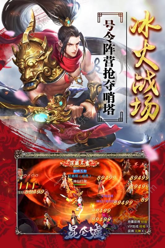昆仑墟冰火之歌手游