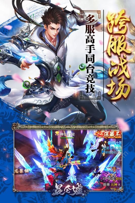 昆仑墟冰火之歌手游