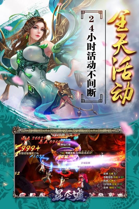 昆仑墟冰火之歌手游图4