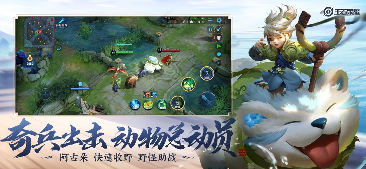 王者荣耀星之破晓官方正版图2