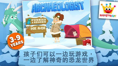 考古学家最新版图2