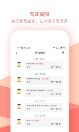 销售笔记app图2