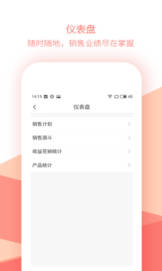 销售笔记app图1