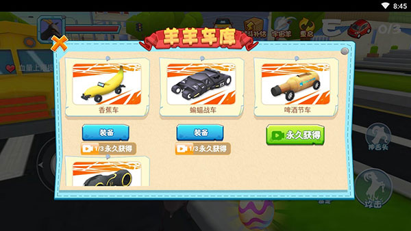 山羊模拟器2020年度版