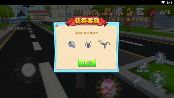 山羊模拟器2020年度版