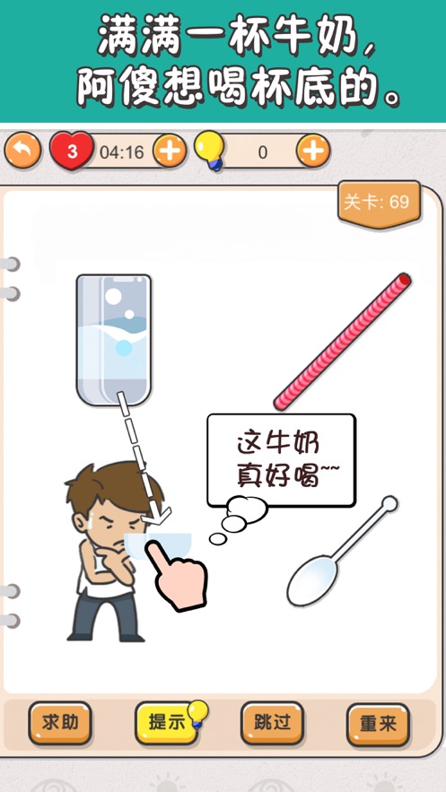 我不是猪头36最新版图1