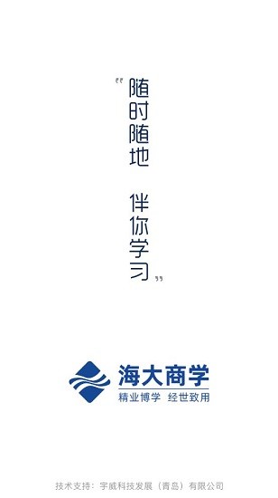 海大商学图4