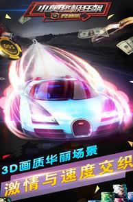 小奥终极狂飙4图4