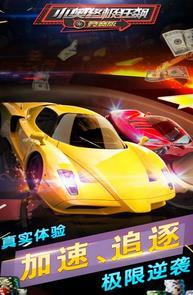 小奥终极狂飙4图5