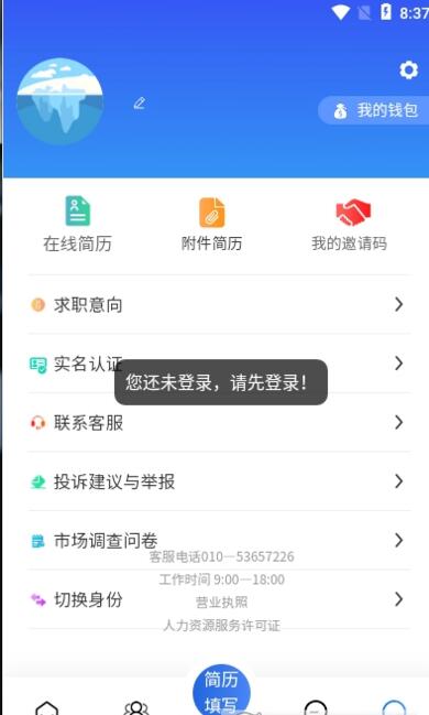 一步招聘app官方版