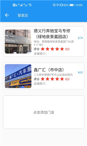 爱互车安卓版