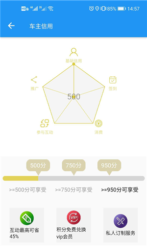 爱互车安卓版图4