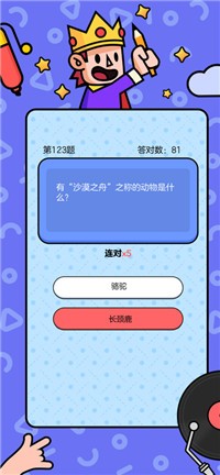 大题王极速版游戏手机安卓版图1