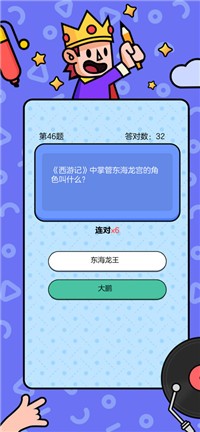 大题王极速版游戏手机安卓版图4
