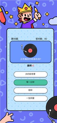 大题王极速版游戏手机安卓版图2