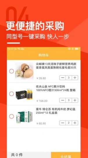 睿达创新app官方版
