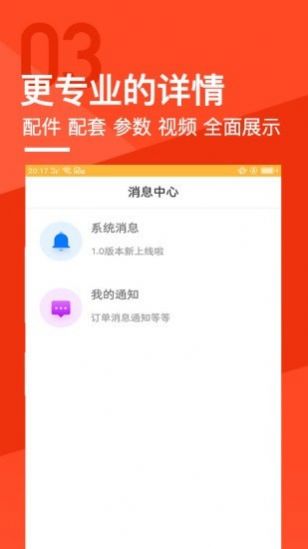 睿达创新app官方版