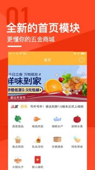 睿达创新app官方版