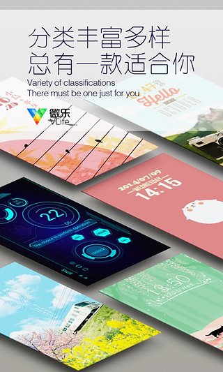 微乐动态壁纸app