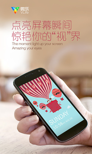 微乐动态壁纸app