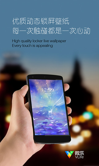 微乐动态壁纸app