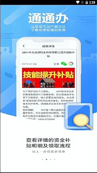 通通办app官网版