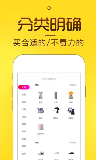 淘券儿app手机版图1