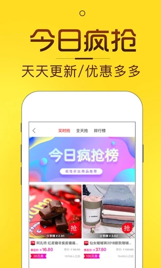 淘券儿app手机版图2