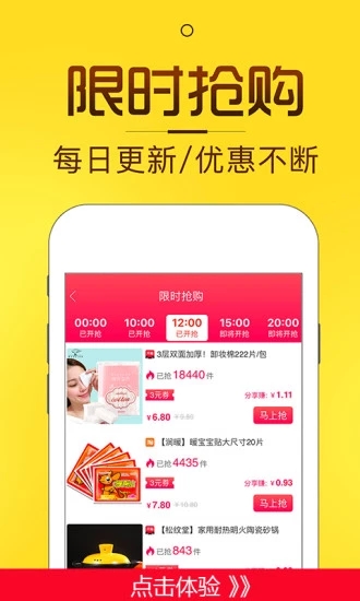 淘券儿app手机版图3