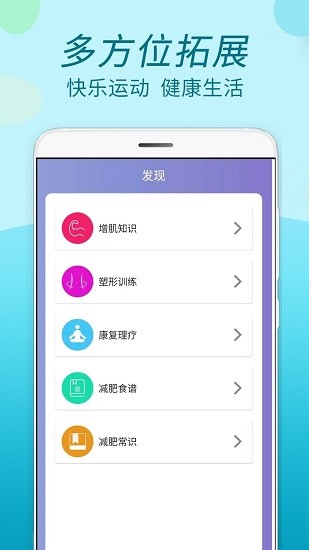 运动计步走最新版截图3