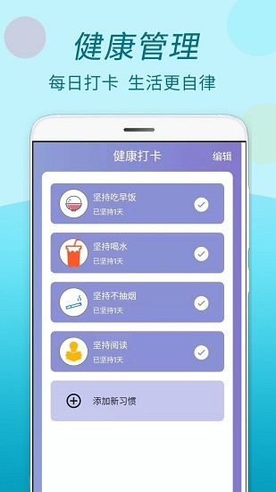 运动计步走最新版图3