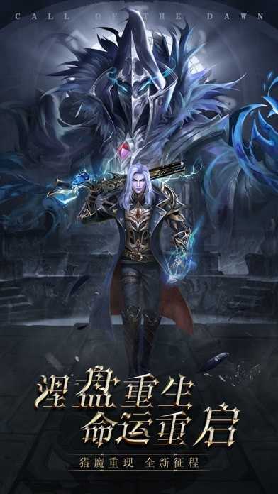 黎明召唤