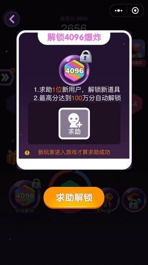 4096六角消除安卓版