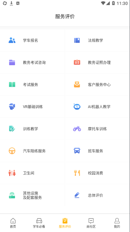 东方时尚app