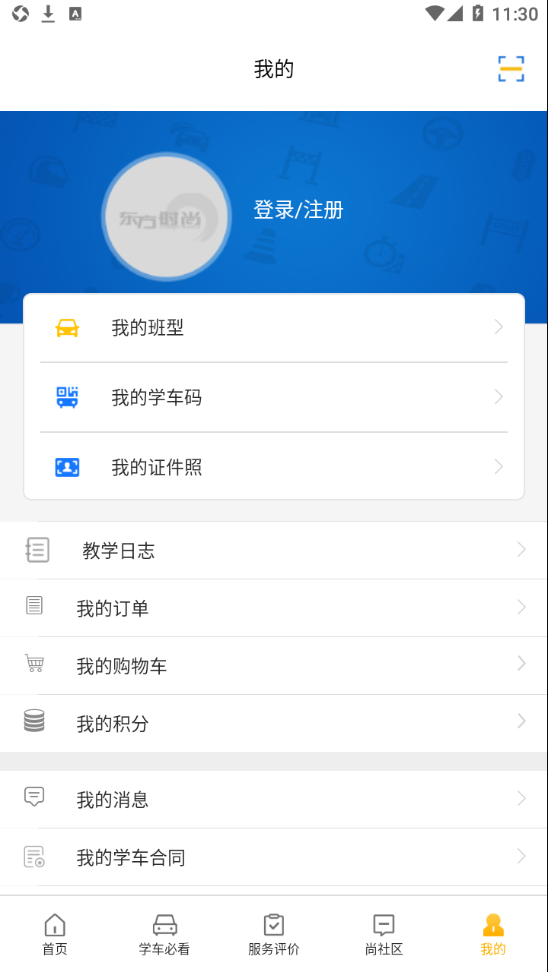 东方时尚app