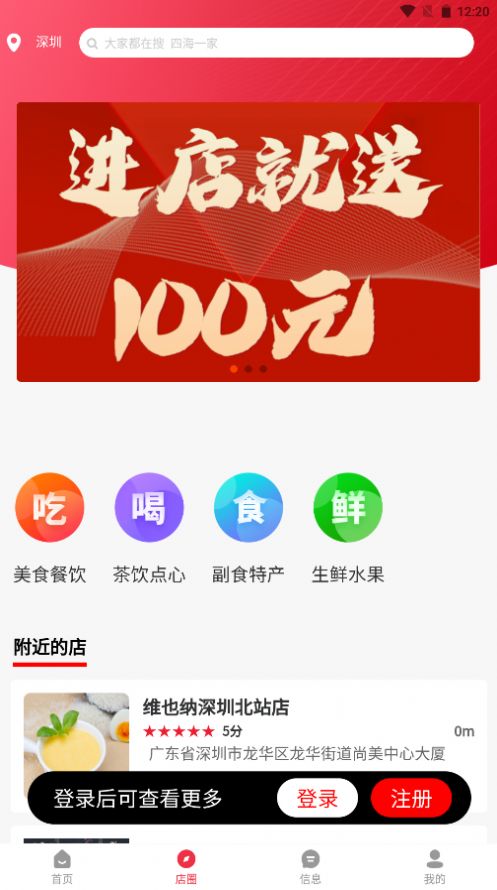 蚂蚁店圈商家端app官网版图1