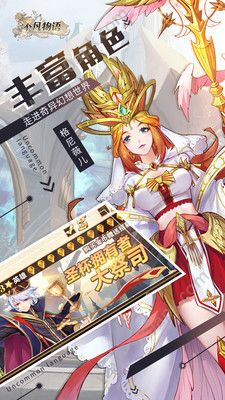 不凡物语手游官方版安卓版