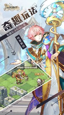 不凡物语手游官方版安卓版图3