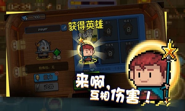 扎心英雄最新版图3