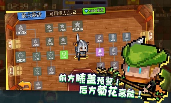 扎心英雄最新版图1