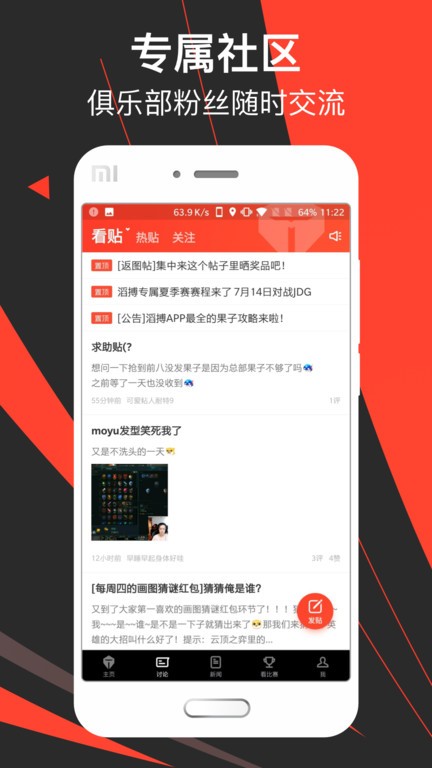 滔搏电竞图3