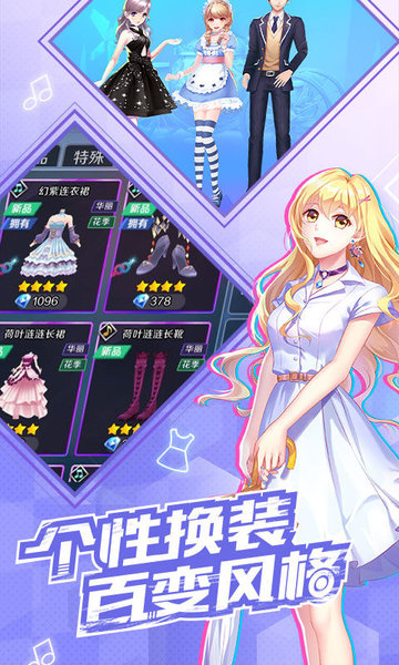 一起来热舞测试服
