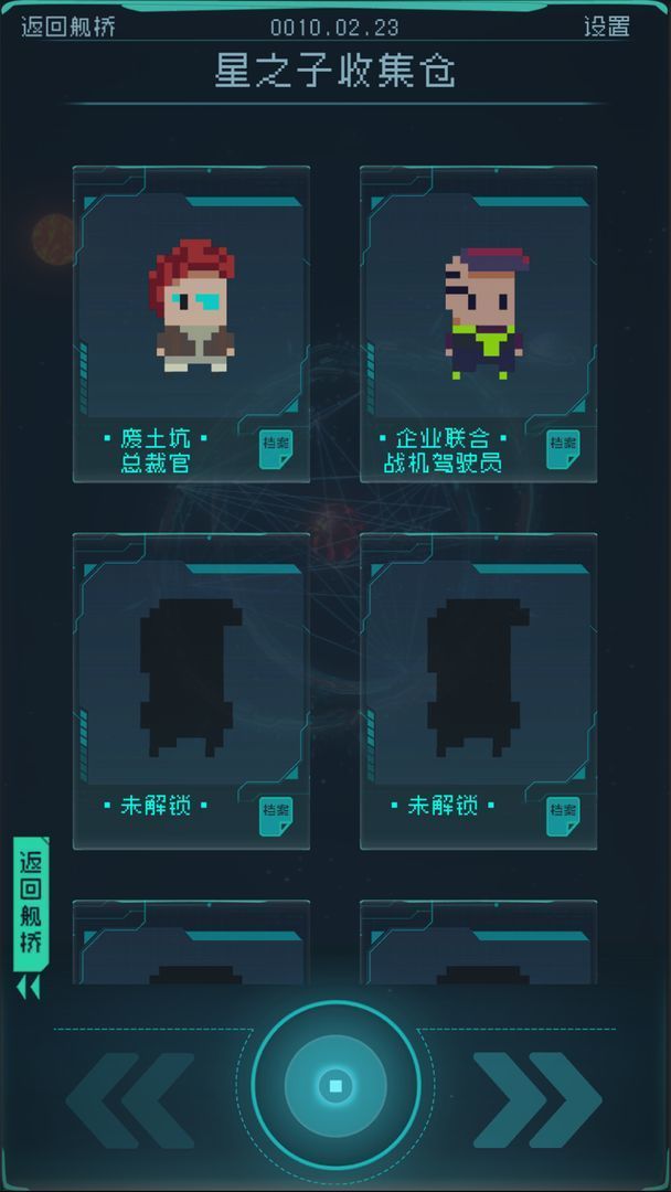 逐光启航图3